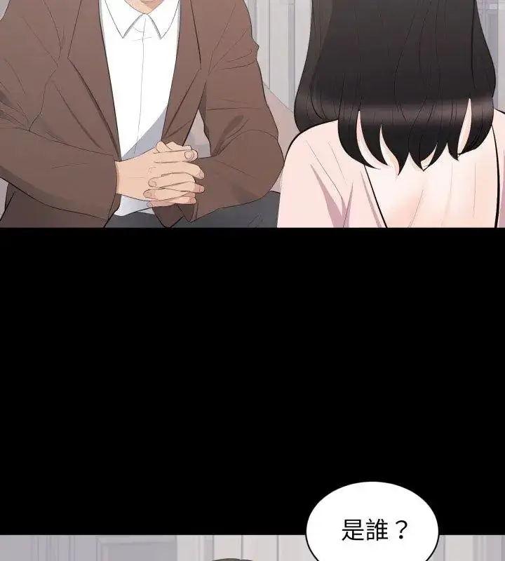 漫画《豪门千金的男人》第19话第66张图