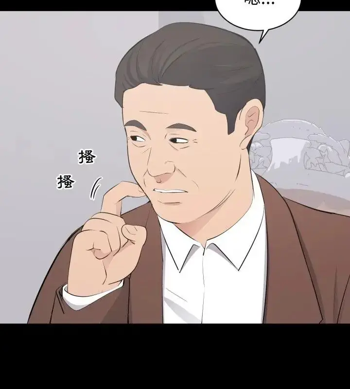 漫画《豪门千金的男人》第19话第70张图