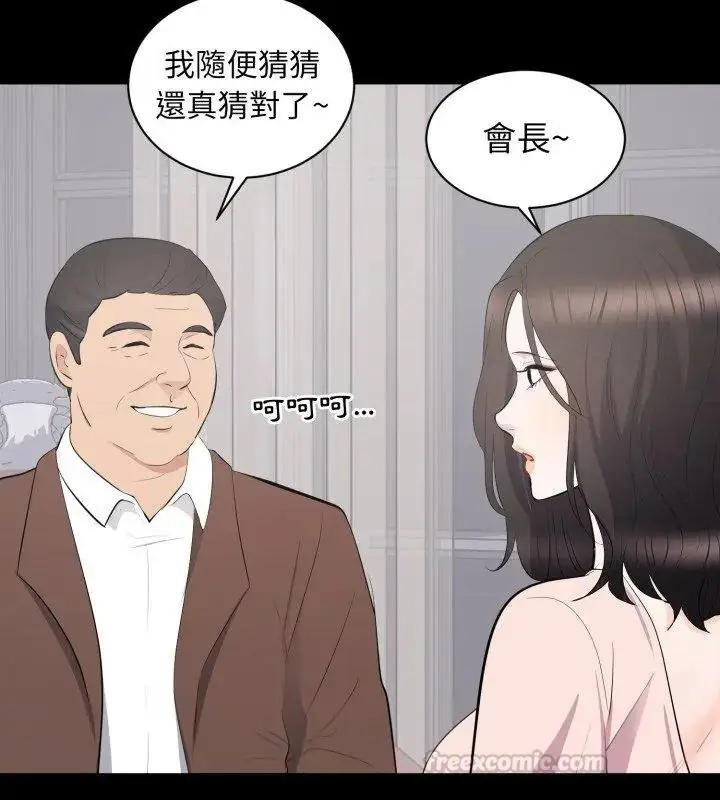 漫画《豪门千金的男人》第19话第75张图