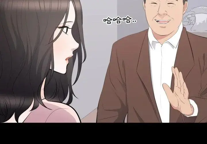 漫画《豪门千金的男人》第19话第77张图