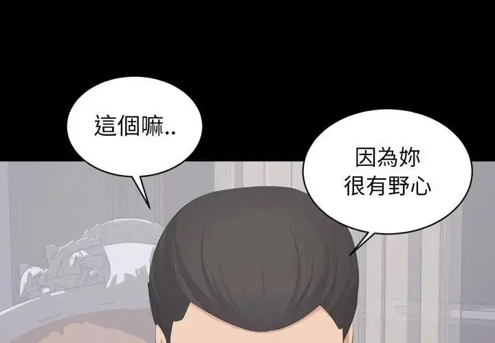 漫画《豪门千金的男人》第19话第80张图