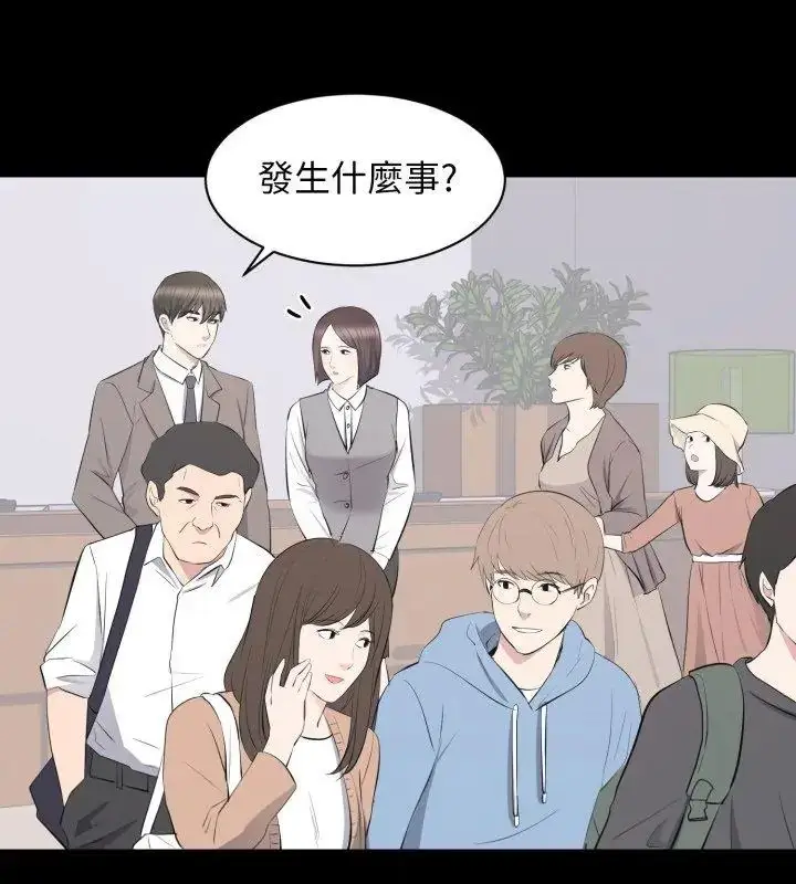 漫画《豪门千金的男人》第19话第9张图