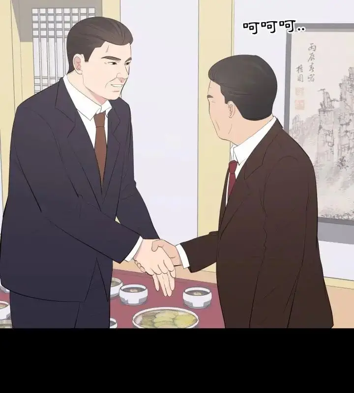 漫画《豪门千金的男人》第19话第97张图