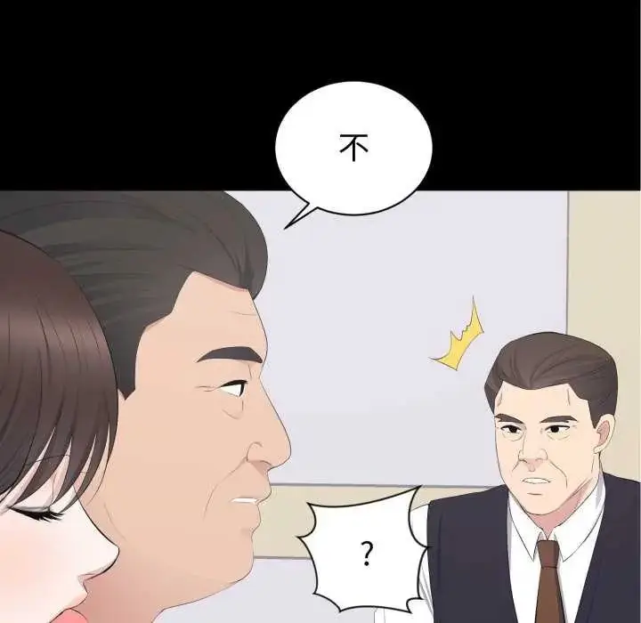 漫画《豪门千金的男人》第20话第16张图