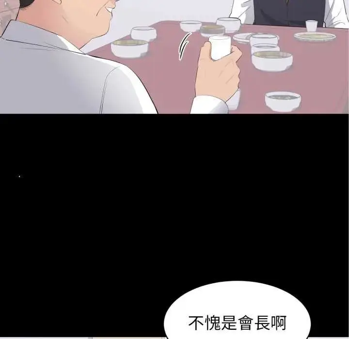 漫画《豪门千金的男人》第20话第23张图