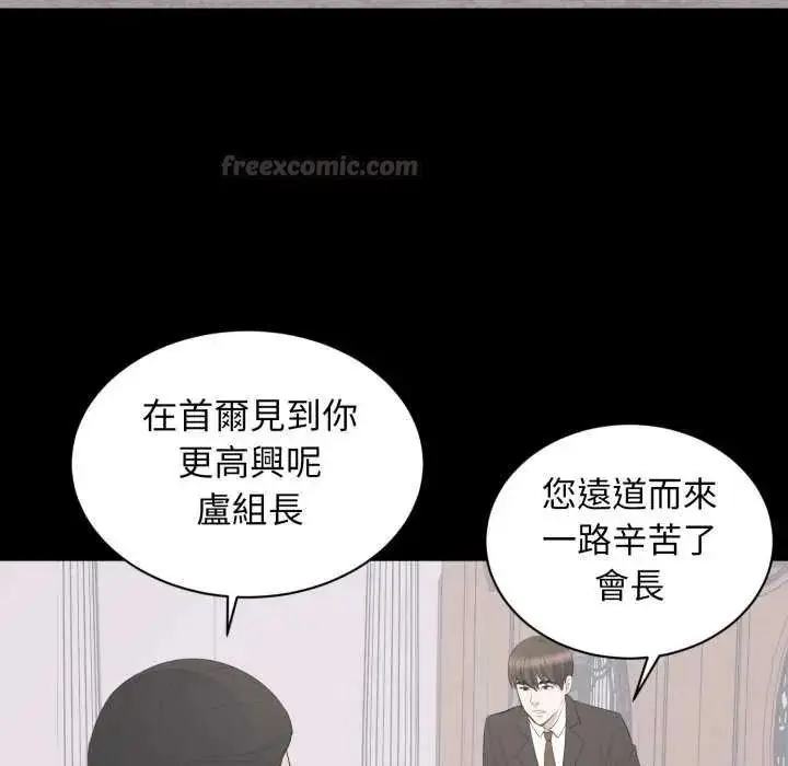漫画《豪门千金的男人》第20话第60张图