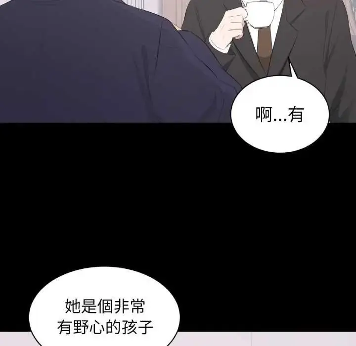 漫画《豪门千金的男人》第20话第67张图