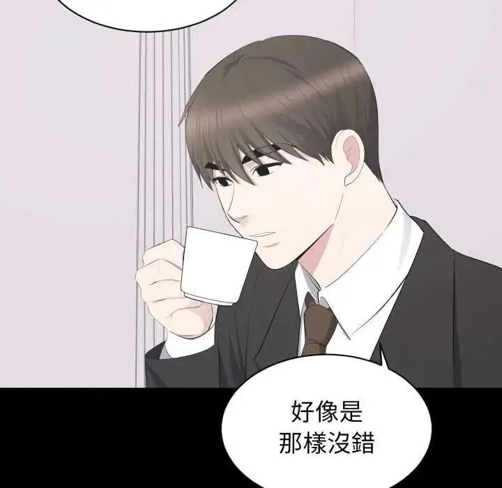 漫画《豪门千金的男人》第20话第68张图