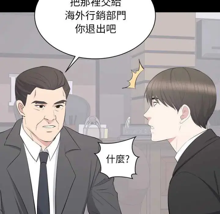 漫画《豪门千金的男人》第20话第88张图
