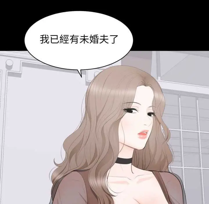 漫画《豪门千金的男人》第21话第11张图