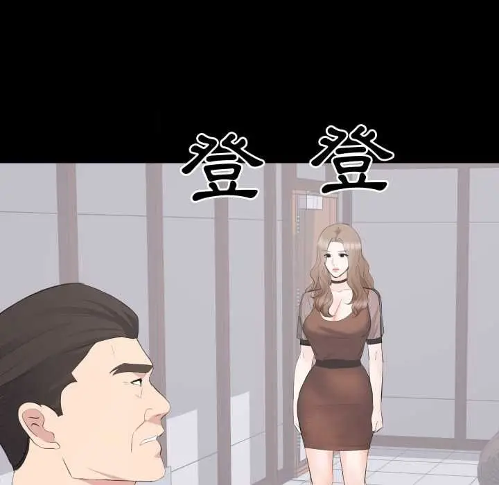 漫画《豪门千金的男人》第21话第16张图