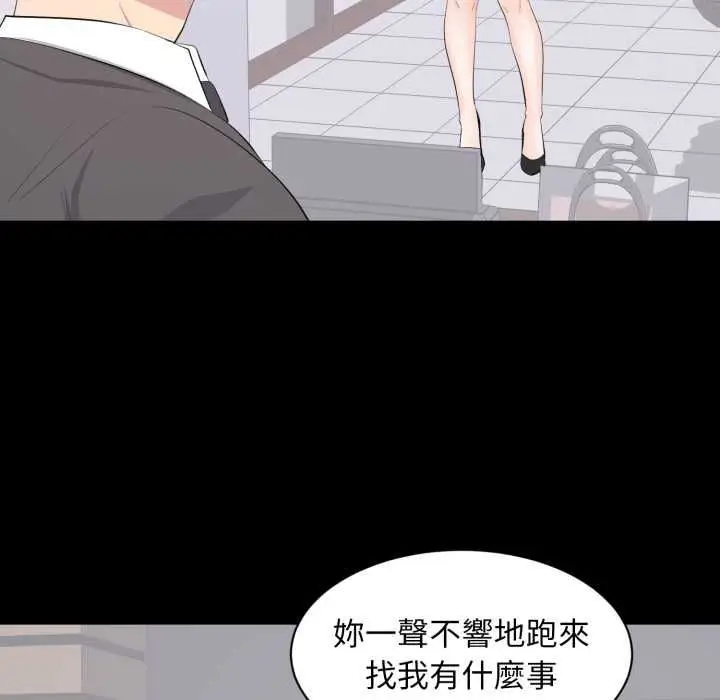 漫画《豪门千金的男人》第21话第17张图