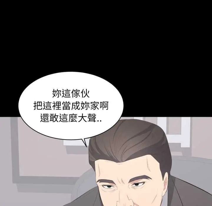 漫画《豪门千金的男人》第21话第22张图