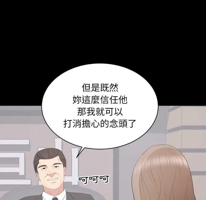 漫画《豪门千金的男人》第21话第31张图