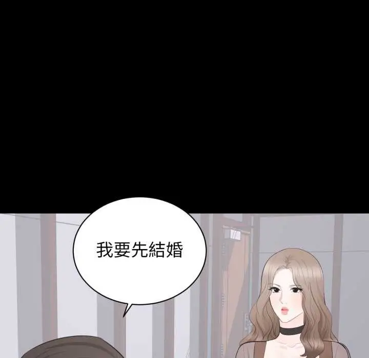 漫画《豪门千金的男人》第21话第34张图