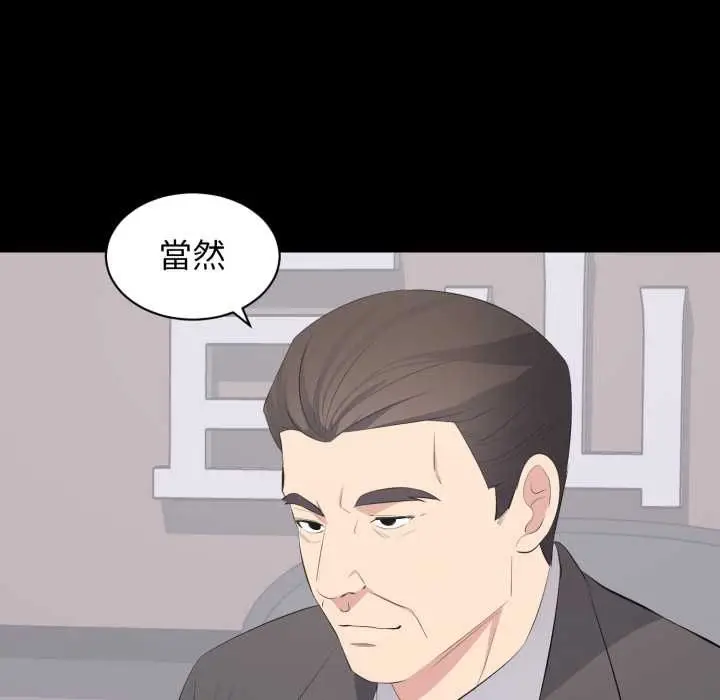 漫画《豪门千金的男人》第21话第47张图