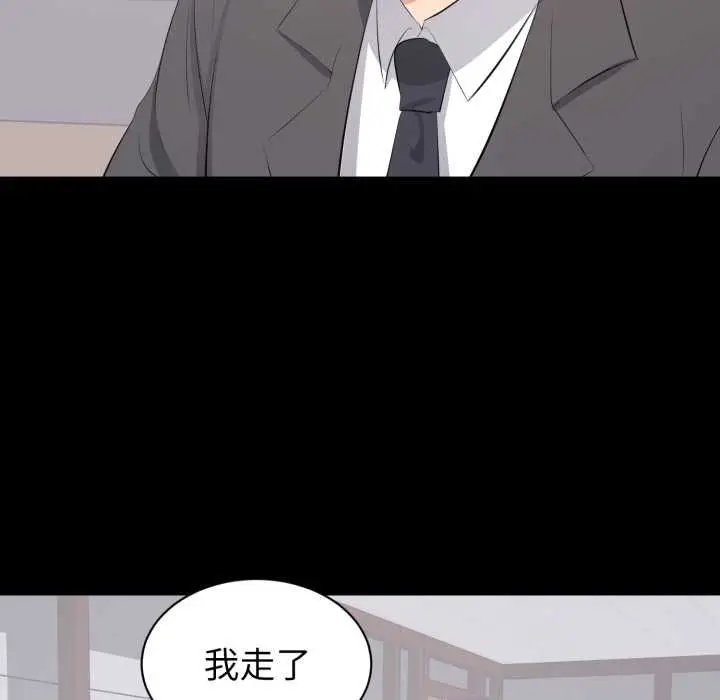 漫画《豪门千金的男人》第21话第48张图