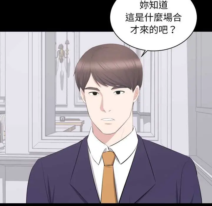 漫画《豪门千金的男人》第21话第5张图