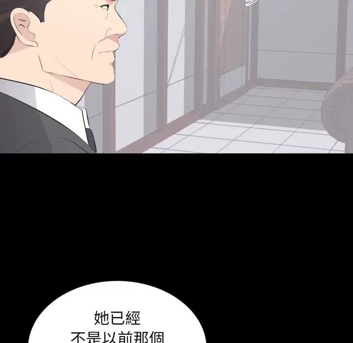 漫画《豪门千金的男人》第21话第51张图