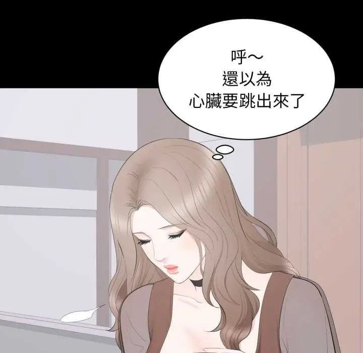 漫画《豪门千金的男人》第21话第57张图