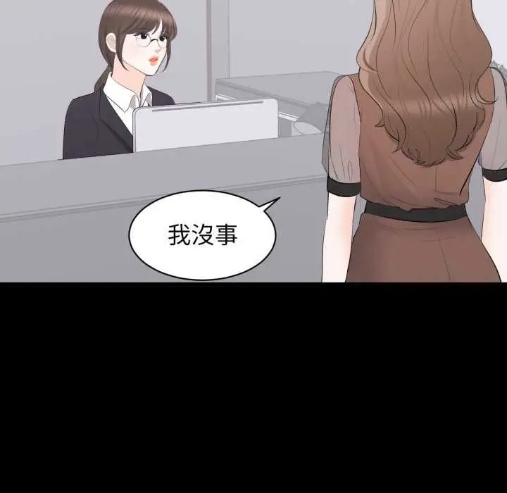 漫画《豪门千金的男人》第21话第59张图