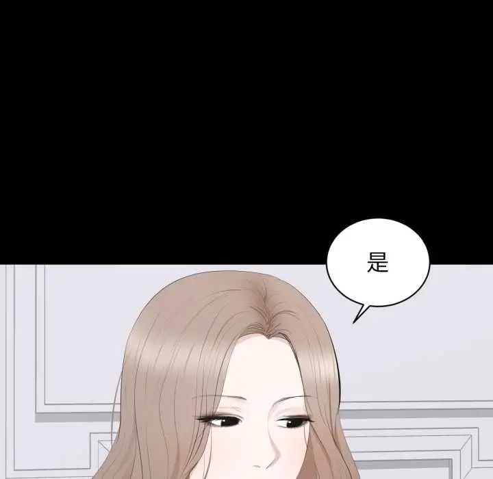 漫画《豪门千金的男人》第21话第6张图
