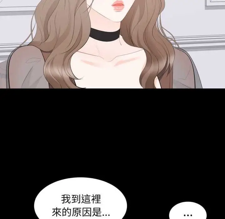 漫画《豪门千金的男人》第21话第7张图