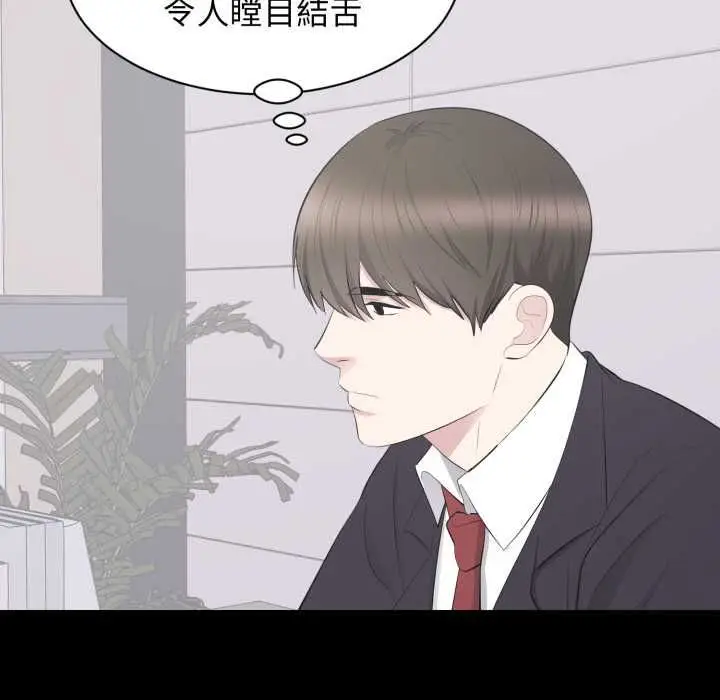 漫画《豪门千金的男人》第21话第72张图
