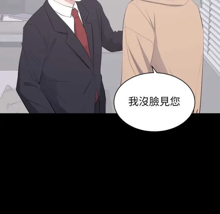 漫画《豪门千金的男人》第21话第79张图