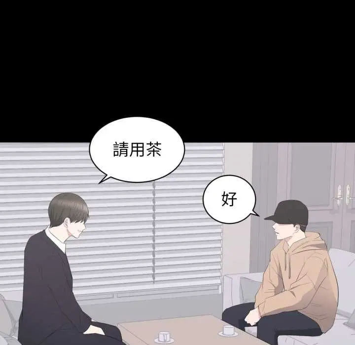 漫画《豪门千金的男人》第21话第80张图