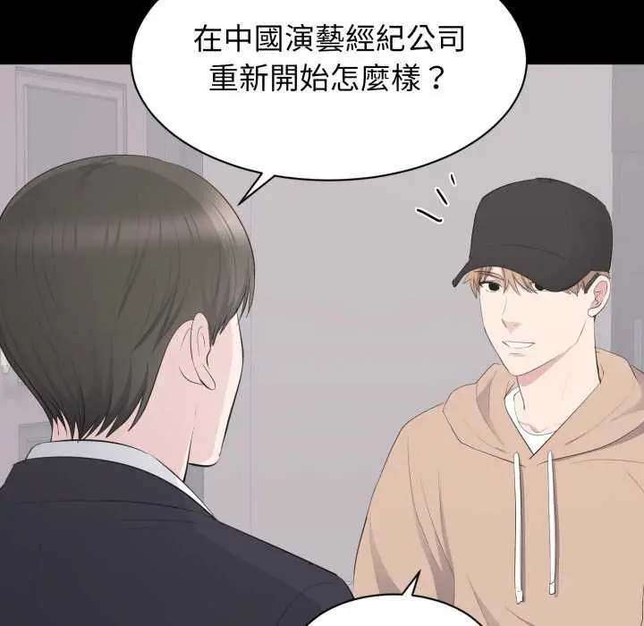 漫画《豪门千金的男人》第21话第85张图