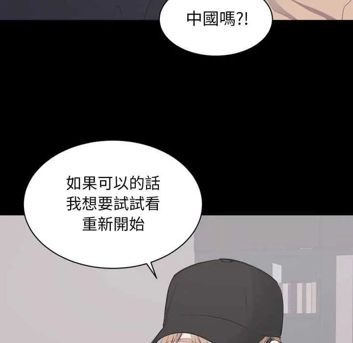 漫画《豪门千金的男人》第21话第86张图