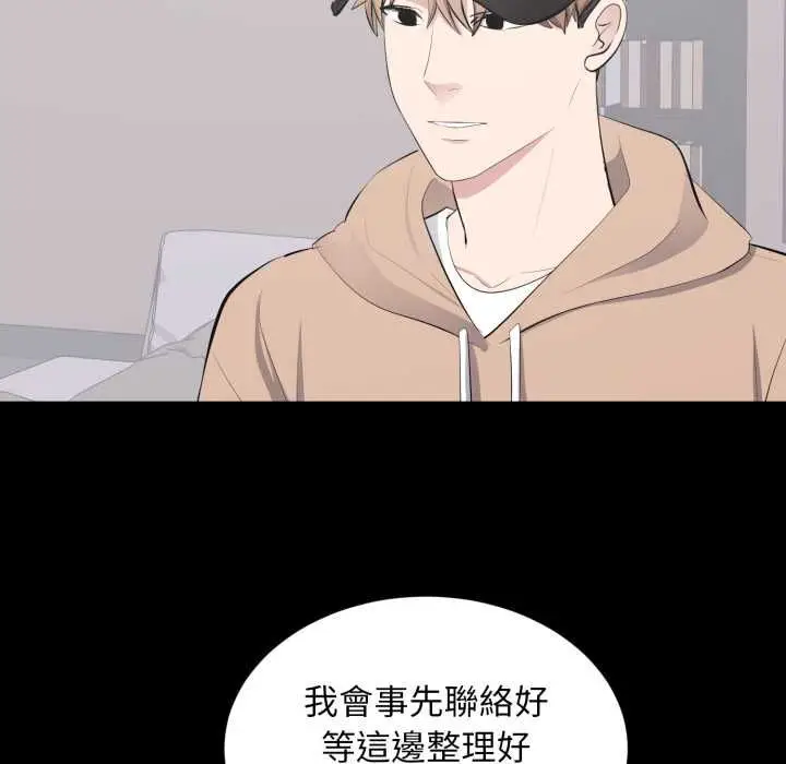 漫画《豪门千金的男人》第21话第87张图