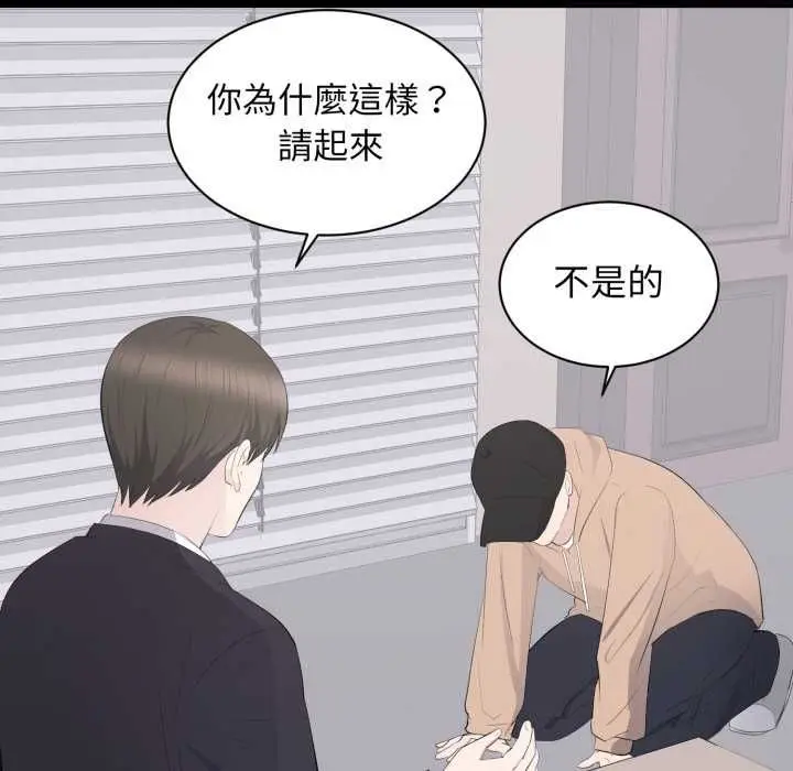 漫画《豪门千金的男人》第21话第91张图