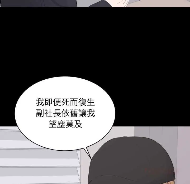 漫画《豪门千金的男人》第21话第92张图