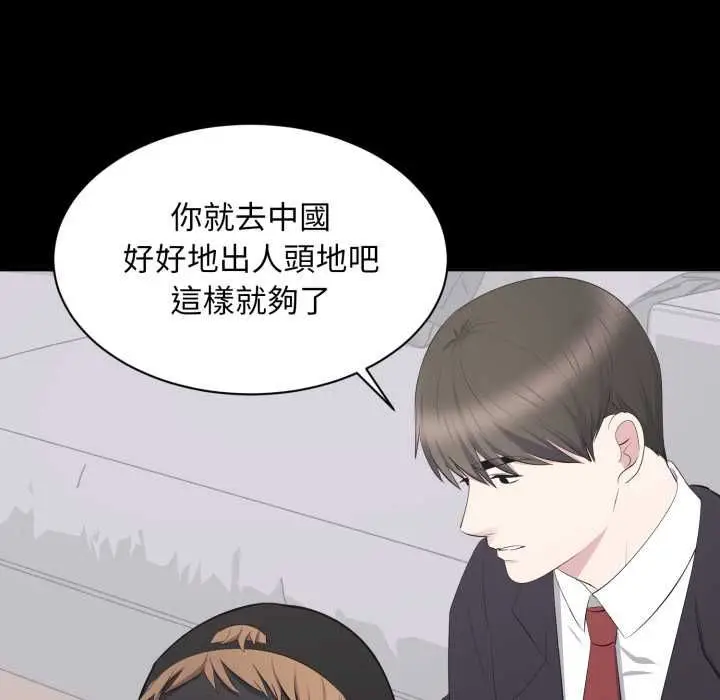 漫画《豪门千金的男人》第21话第94张图