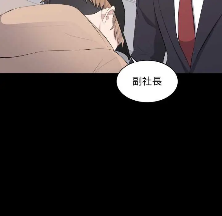 漫画《豪门千金的男人》第21话第95张图