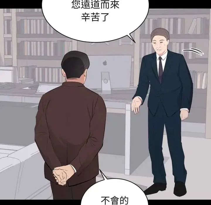 漫画《豪门千金的男人》第22话第102张图