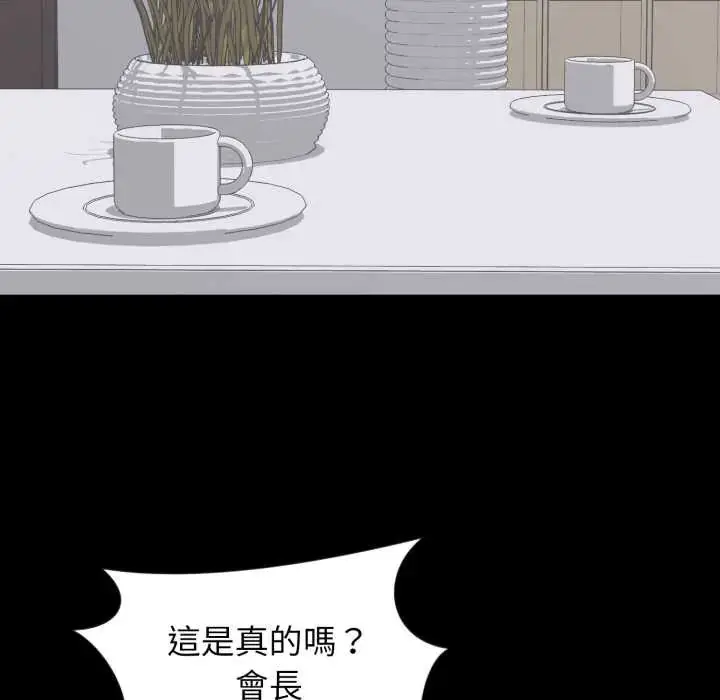漫画《豪门千金的男人》第22话第104张图