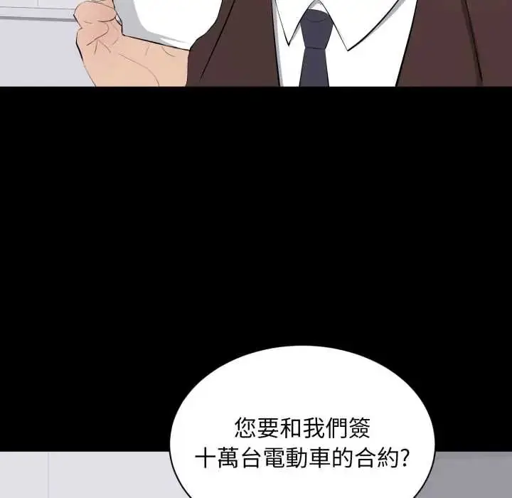 漫画《豪门千金的男人》第22话第107张图