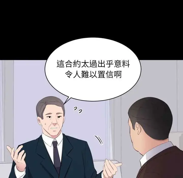 漫画《豪门千金的男人》第22话第109张图