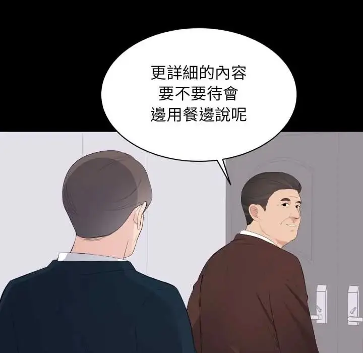 漫画《豪门千金的男人》第22话第112张图