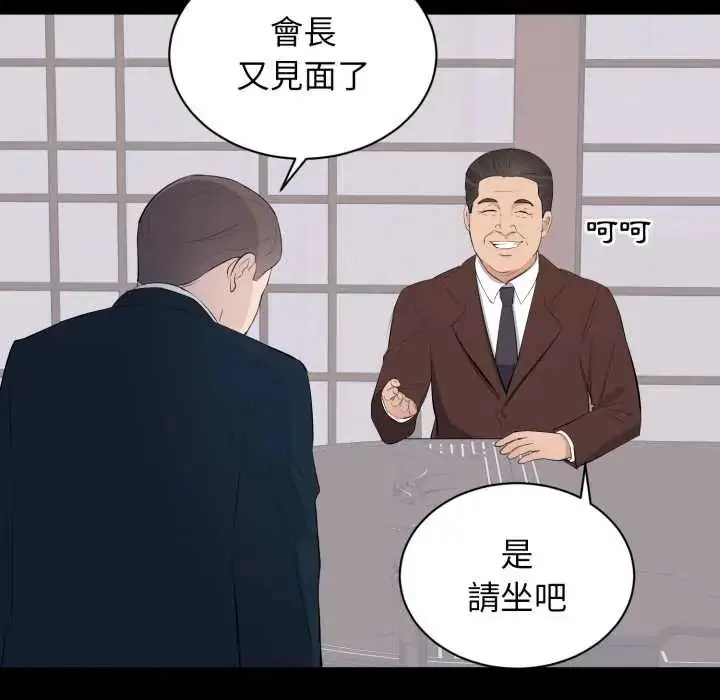 漫画《豪门千金的男人》第22话第116张图