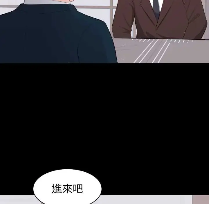 漫画《豪门千金的男人》第22话第118张图