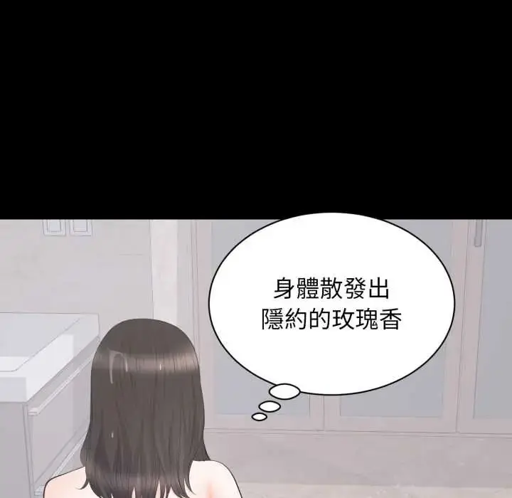 漫画《豪门千金的男人》第22话第17张图