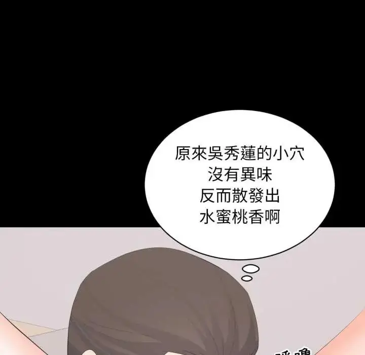 漫画《豪门千金的男人》第22话第37张图