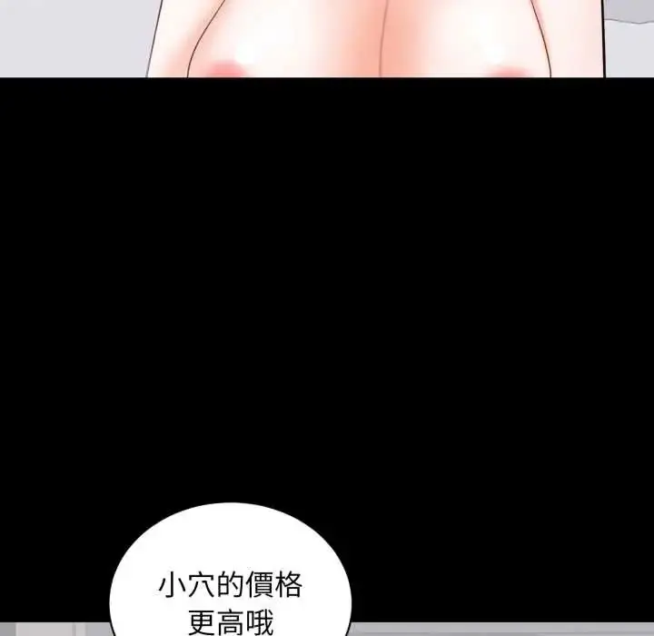 漫画《豪门千金的男人》第22话第47张图