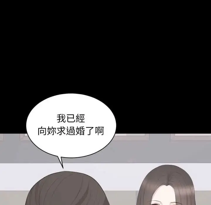 漫画《豪门千金的男人》第22话第51张图