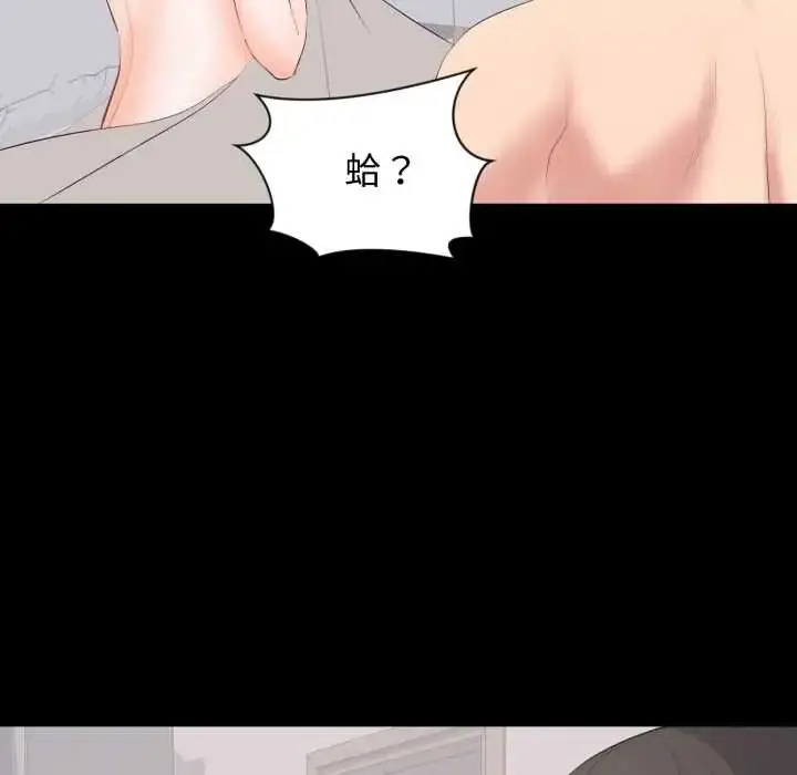 漫画《豪门千金的男人》第22话第63张图
