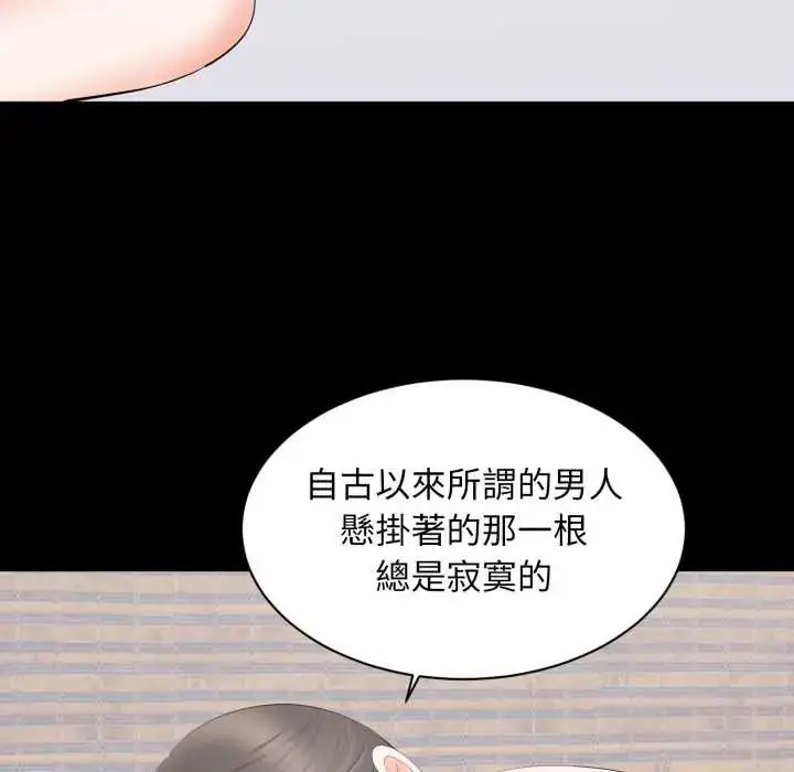 漫画《豪门千金的男人》第22话第73张图
